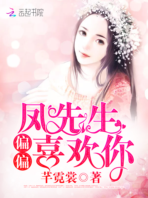 亿万豪娶,抢来的新娘