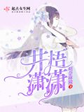井梧潇潇