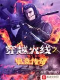 穿越火线电竞传奇1国宝怎么打