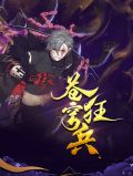 小说陈苍穹