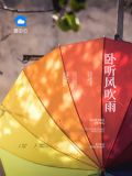 夜来卧听风吹雨