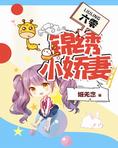 六零彪悍小娇妻全文免费阅读