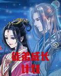 教师徒弟成长计划
