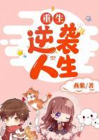 重生校花逆袭人生