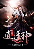 至尊逍遥神女主角介绍