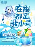 在座都是我小号百度百科