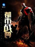 都市战尊叶凌天沈曼菁