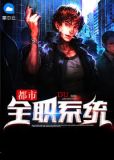 都市之全职斗气