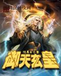 御天玄皇
