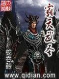 霸天武圣 蛇吞鲸