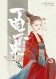 一曲未央舞霓裳幕洛尘