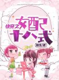 快穿之女配十八式江子兮