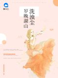 米格格李剑扬