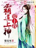 霸道男神爱上我迷你世界版14集