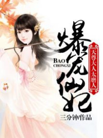 爆宠仙妃,天尊大人太磨人