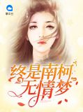 沈离夏薄亦琛