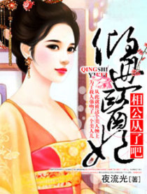 倾世医妃:相公从了吧
