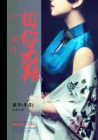余生无期的意思