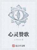 心灵赞歌歌谱