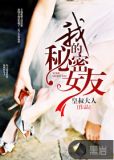 我的秘密女友漫画全集免费