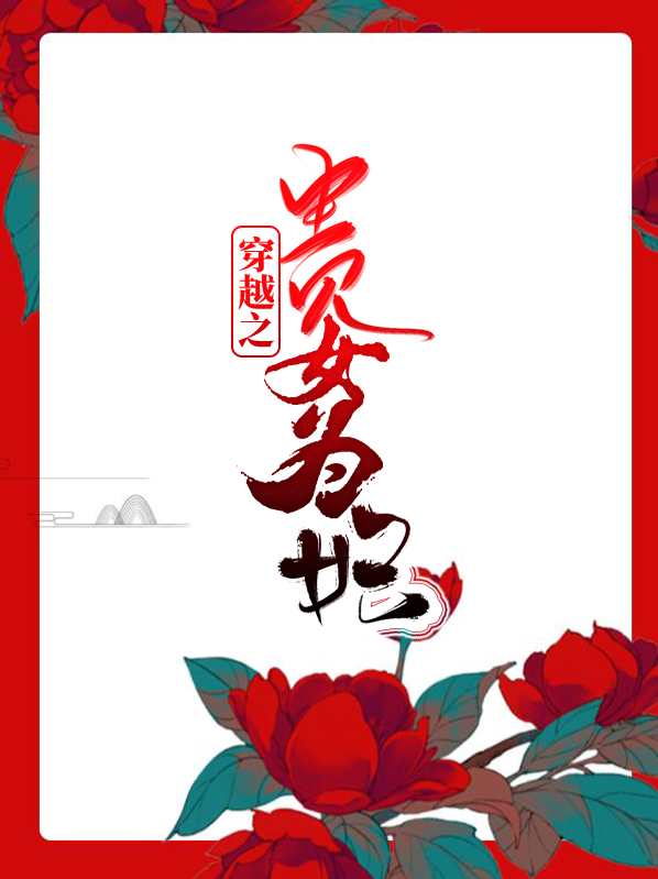 穿越之贵女为妃宣云霖