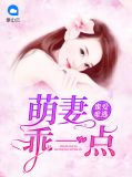 洛南音薄旌予免费
