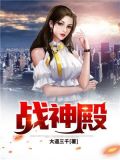 都市之至强战神(又名)