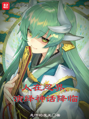 人在忍界,演绎神话降临