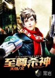 都市至尊杀神txt