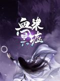 乌良辰唐新月