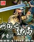 网游之镖局百科