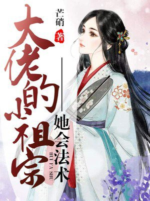 大佬的小祖宗甜爆了 第230章