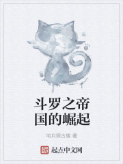 斗罗大陆4终极斗罗28