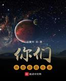 你们休想给我传承