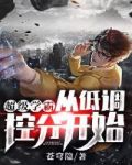 从那天起,他惊艳了全世界!!!