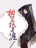 从此天涯相望两茫茫