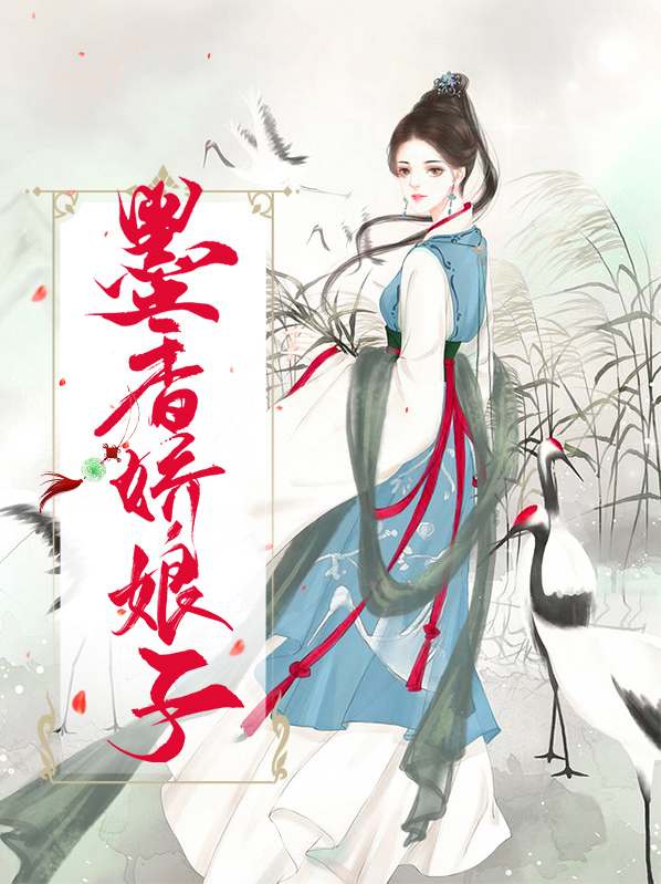 白嫣姜卿