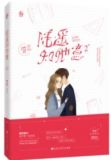 声声引你男女主名字