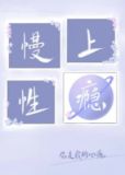 慢性沉迷百度云