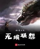 孤勇者联想
