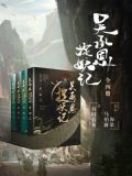 吴承恩捉妖记(全四册)