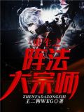 重生民国之大宗师