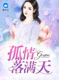 战龙夏韵小说