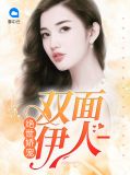 绝世娇宠:双面伊人宁少辰