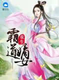 重生霸道嫡女完整版百度云
