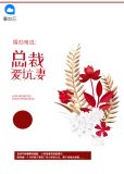 婚劫难逃:总裁爱坑妻井曦商景深