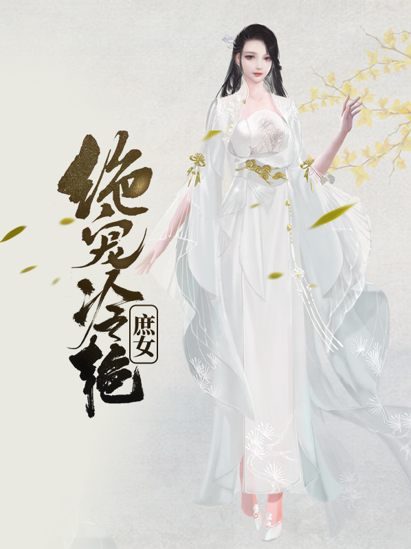 苏语凝萧越