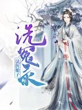 女主叫江墨的小说