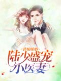 季月陆绎宸