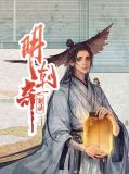 秦白叶如诗